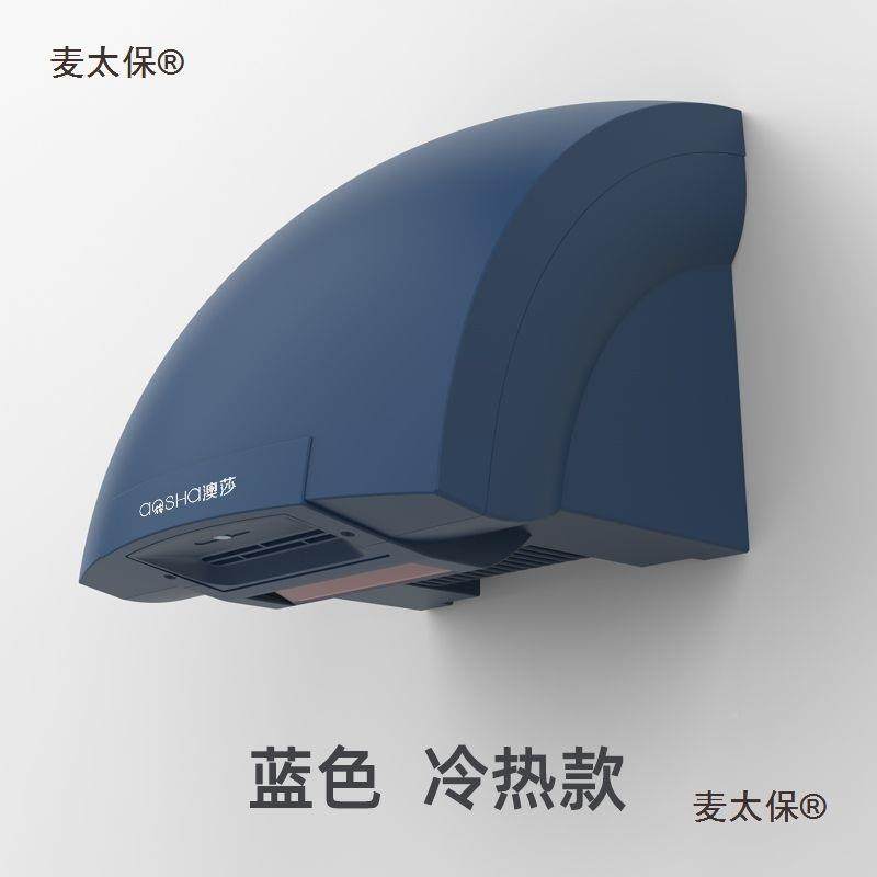 干手器烘手自机全器动感应卫生间吹881烘干手机厕所烘手商家用麦