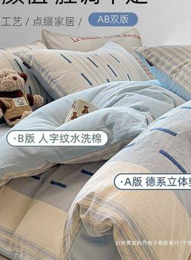 轻奢F98STS7感被套单件150x20020纯棉被3罩宿舍床单x床笠2床米品