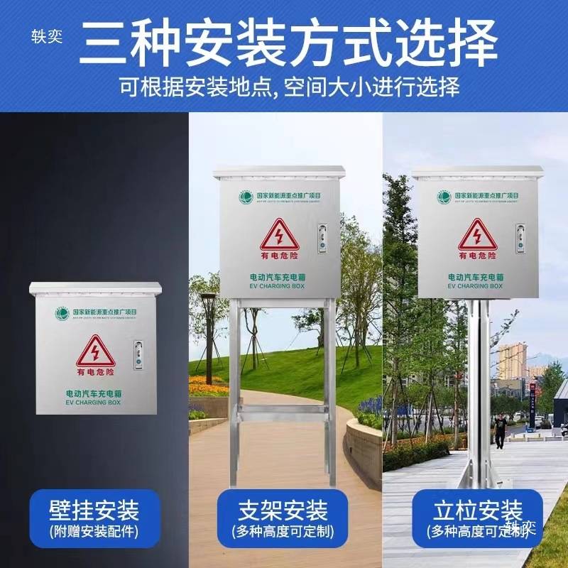 新能源充电桩保护箱电动不锈钢配电箱室外防雨水立柱式箱