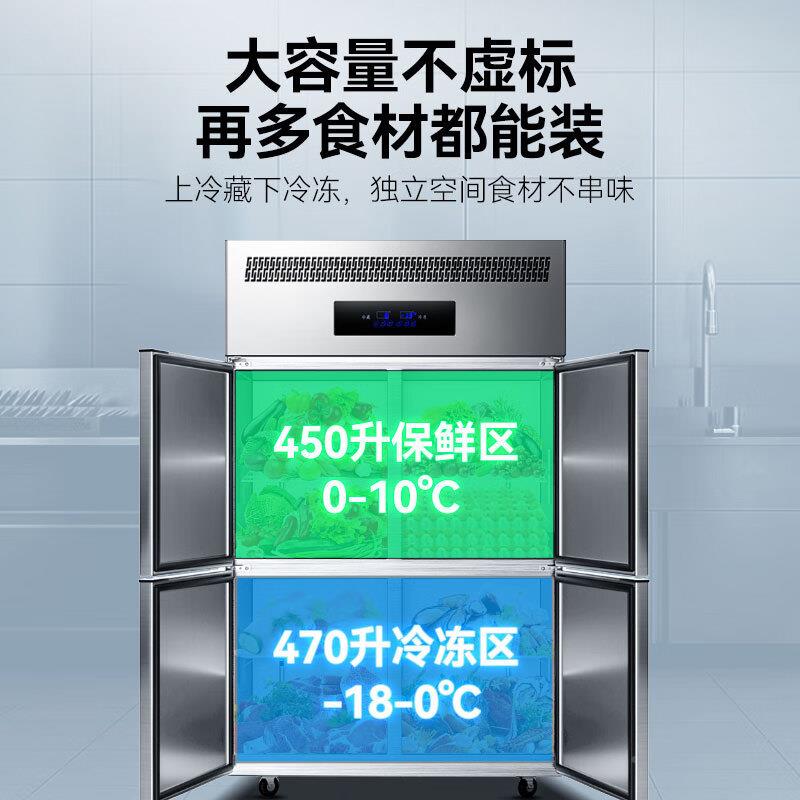 柜柜厨四门冷柜不锈钢立式冷藏冷冻491双温保鲜展示饭店酒店房