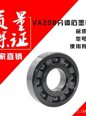 厂家直销 石墨自润滑轴承 烘烤机轴承6015-2ZVA208 高温轴承