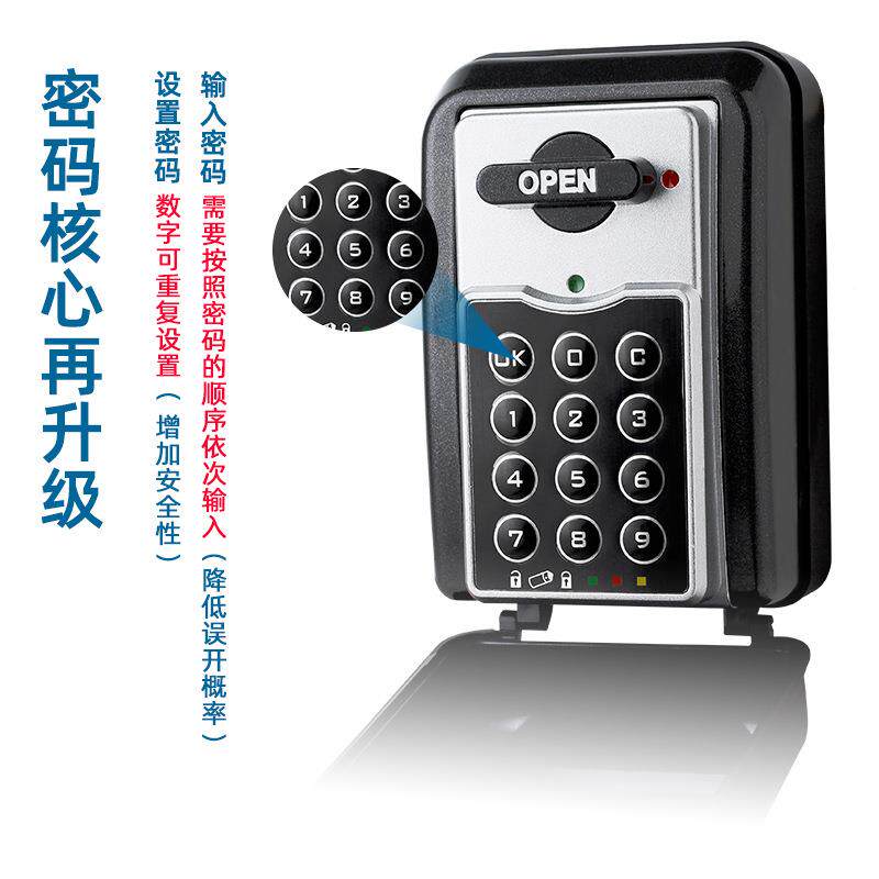 电子壁钥挂式按键密码民匙盒修工地8108工程宿防盗装门锁