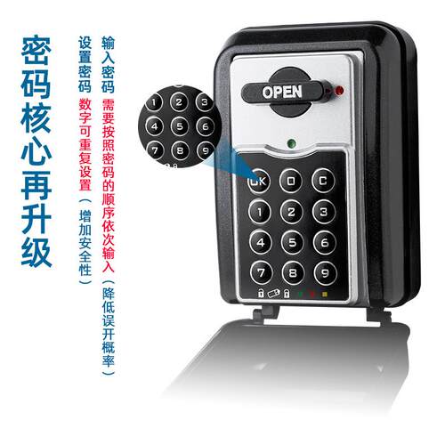 电子壁钥挂式按键密码民匙盒修工地8108工程宿防盗装门锁