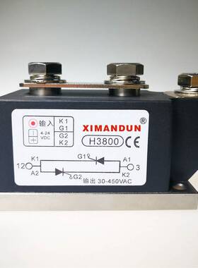 工业级交流固态继电器H3400 H3500 H3800希曼顿 厂家货源