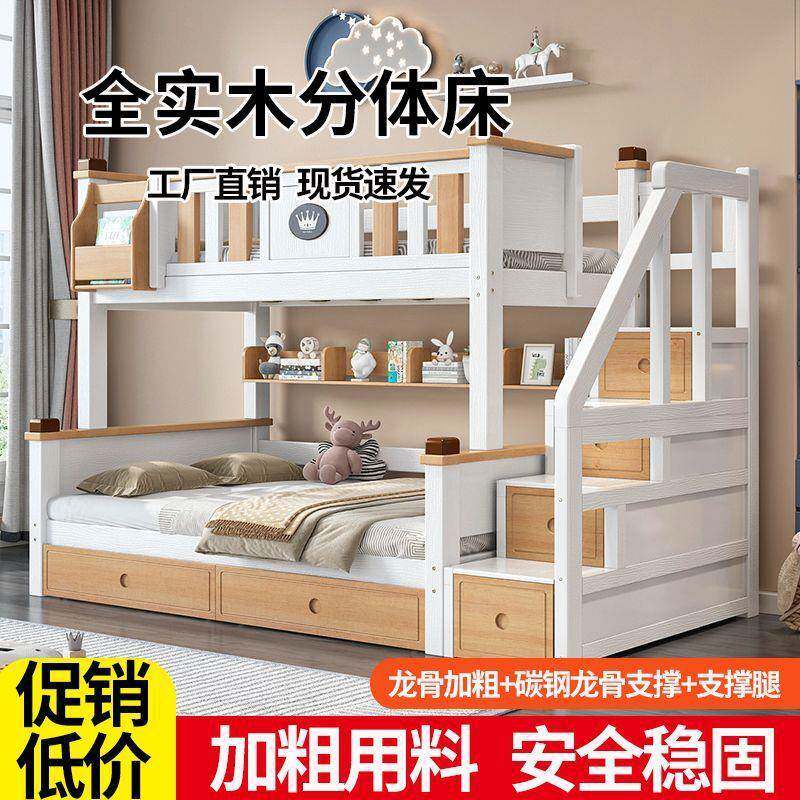 实木床上下双床层多AAN功能儿童床小户床型上下铺子母家用高低床