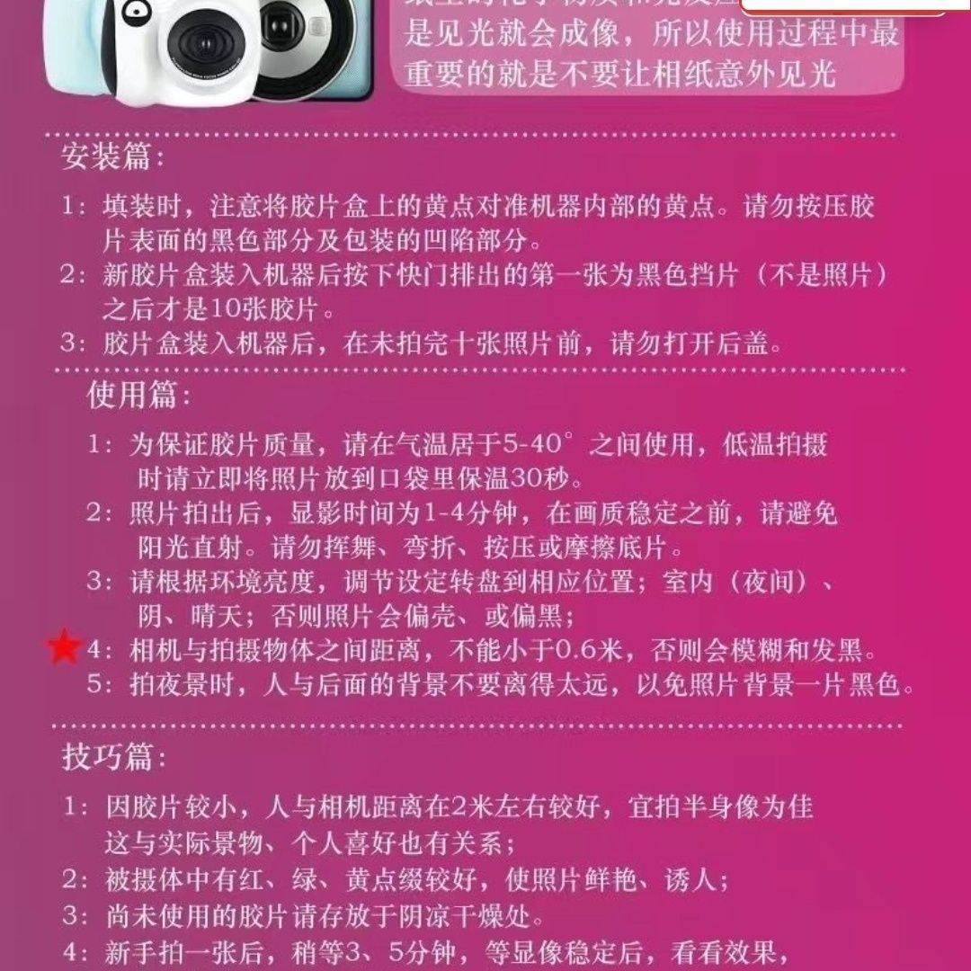 现货富士拍立得相纸mini7+7C7S/12/mini8/9/11/25/90白边3寸相纸