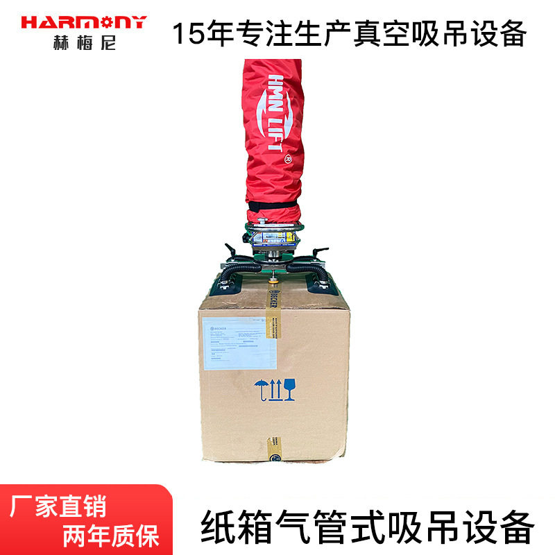 真空气管式吸吊机纸箱编制袋卷料木板搬运码垛上料机移动吸盘吊具