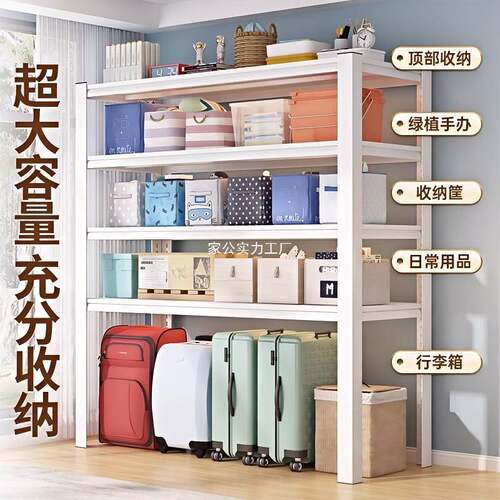 阳台置物架多层收纳架家用下空式铁架子行李箱杂物储物架落地货架