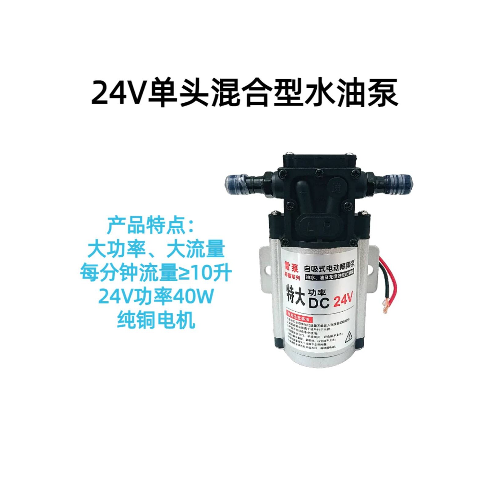 汽车货车淋水器水泵24V12V增压泵电动抽水泵刹车淋水器自吸泵