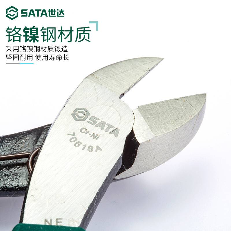 世达省力型5寸迷你水口钳模型剪钳斜口钳口水钳偏口钳子70618A