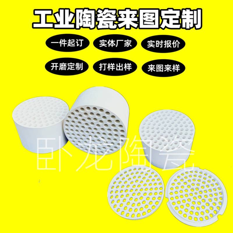 陶瓷分流板夹子方形螺纹管非标异型件异形陶瓷片紧固件异形陶瓷件
