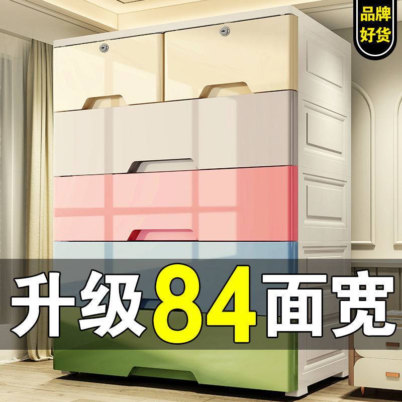 也乐收纳柜子超大号70cm宽加高加厚储物柜多功能抽屉式五斗整理柜
