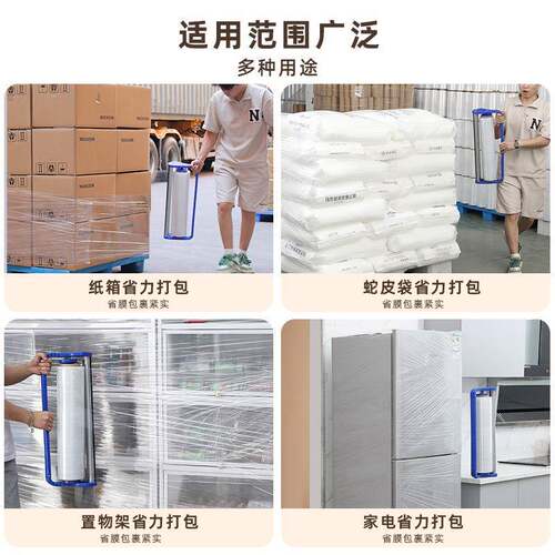包包手动手柄支架装拉膜器包缠绕膜打包薄919膜围机膜打包机打裹