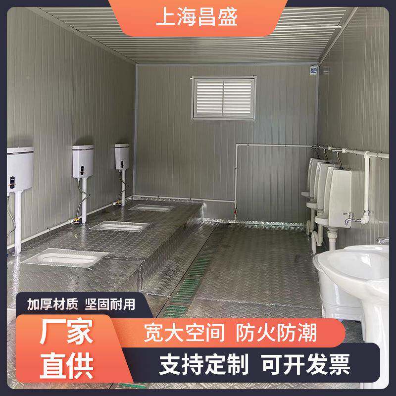 移质动户外06卫生所间临时工地厕洗间加厚材智能快装跨手境可拆装