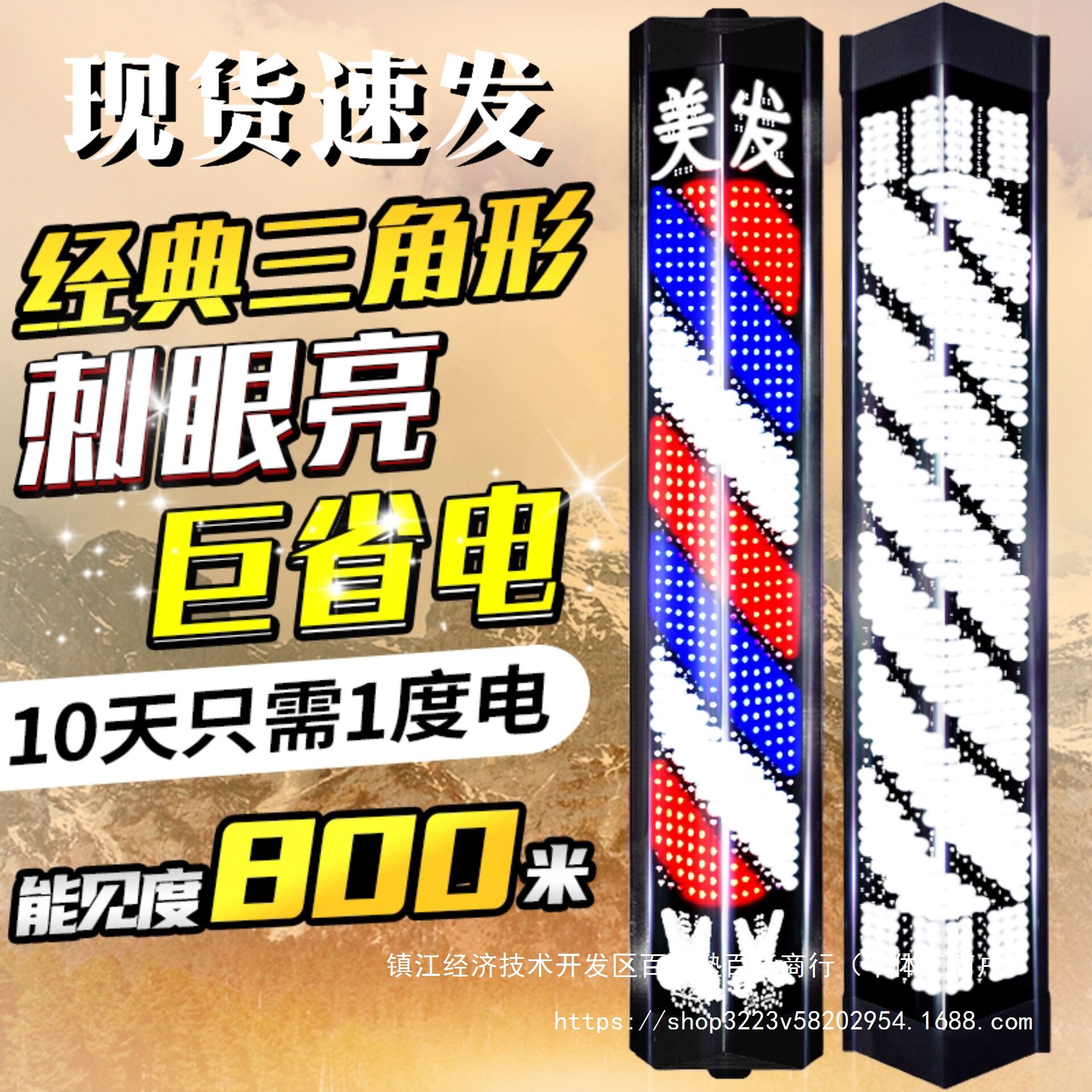 美发店转灯LED发廊灯三角形户外防水理发店标志灯箱壁挂式无