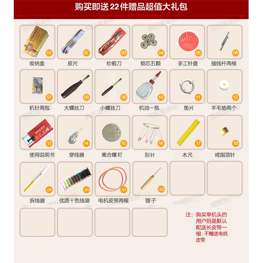 ALI6牌老式缝纫居机家用配搭呈研脑科梓树家涂F75577H7料可别针其