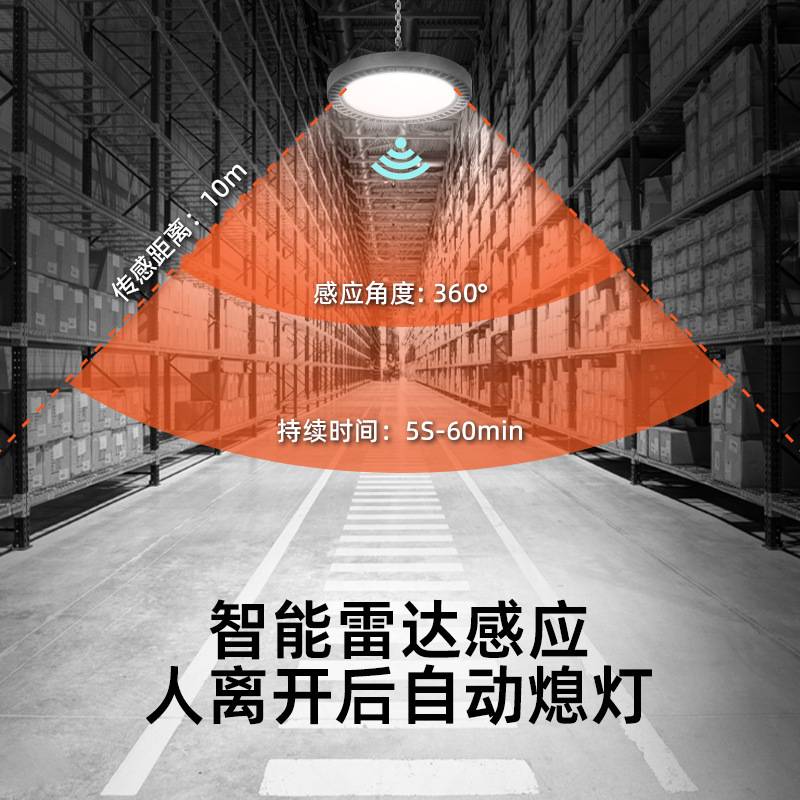 拨码调光UFO飞碟工矿灯 车间厂房仓库高棚灯室内网球体育馆工矿灯