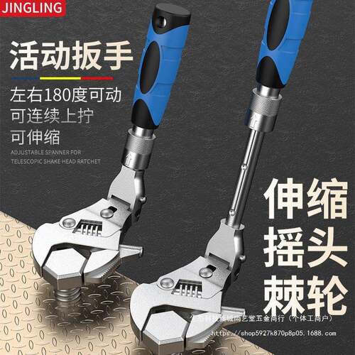 扳手活动功扳手工具活扳手多能活口扳手506活动扳活子动板手棘轮
