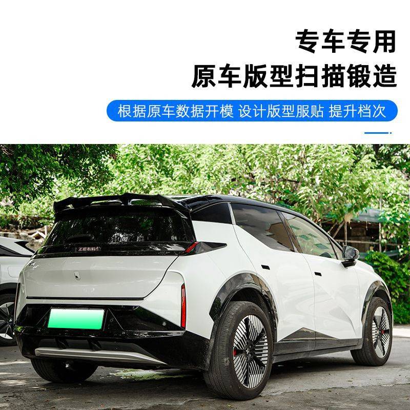 工厂ZEEKR极氪X运动尾翼免打孔压尾顶翼个性外观改装汽车装饰