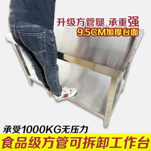 304不锈钢方腿工作台组装双层三层方管腿操作台厨房饭店打包台