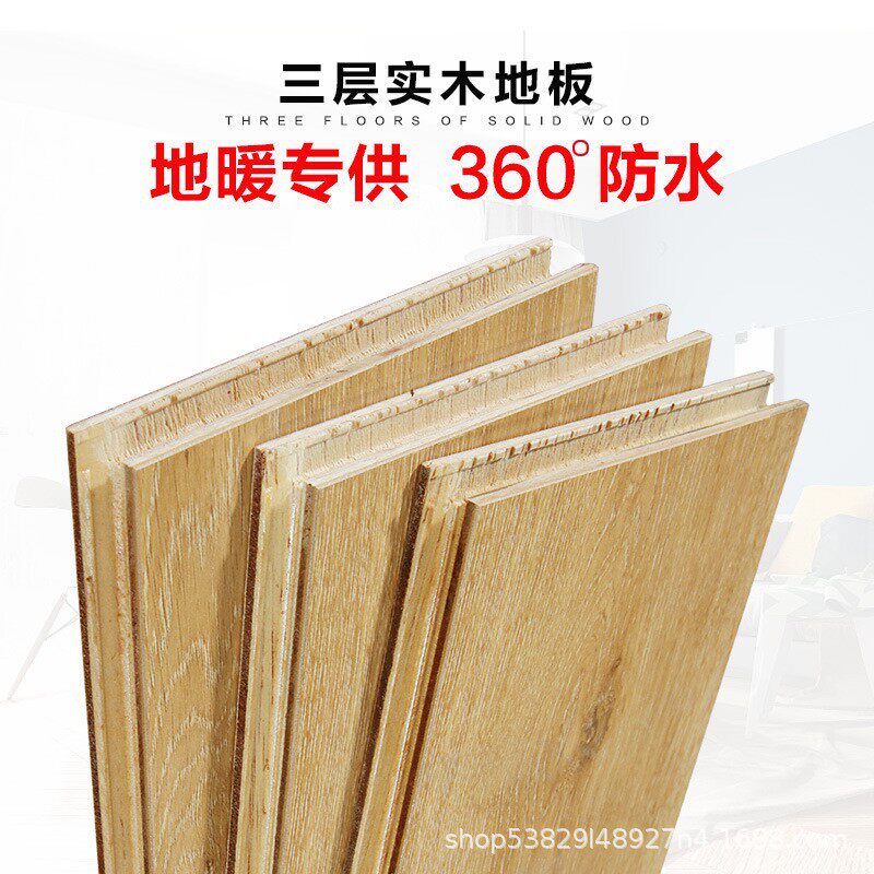 广州厂家多层实木复合地板12mm环保精装修木地板强化地板现货
