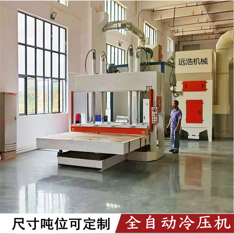 移动台面双压板冷压机木工设备压床冷压机全自动上板压床机厂家