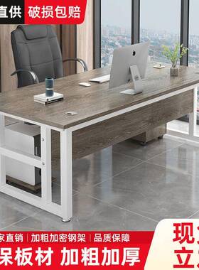 办公桌简易单人经RIJ理桌办公电脑桌简约现代桌主管子室