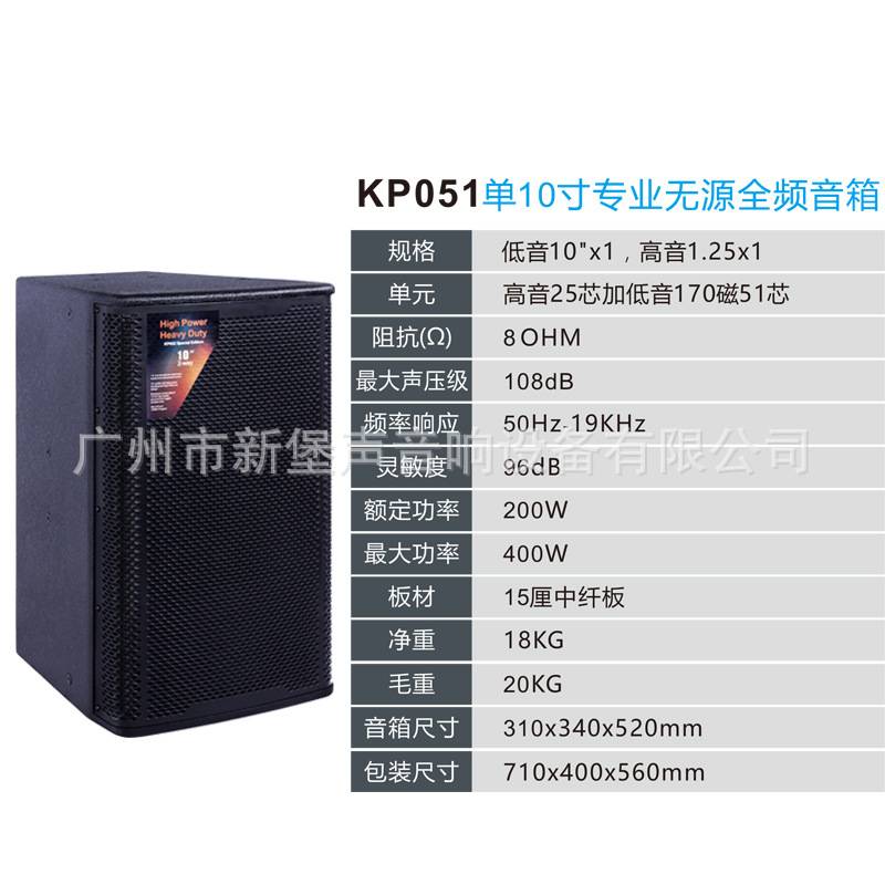 单10寸全频无源音箱婚庆会议酒吧音响重低音炮家用包厢KTV唱歌