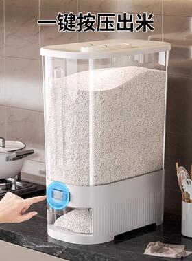 橱柜米米桶家用密潮封防虫防米缸205新款储粮桶大储存DLV器按压2