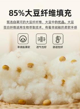 8超5%A被类软全棉提大豆花纤维被芯冬季加厚保暖被子夏春KWF秋被