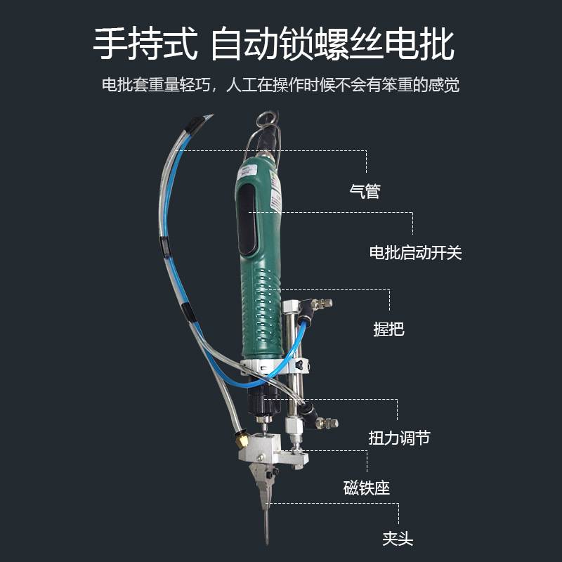 手握式自动送锁螺丝机风扇电子塑胶玩具电器通讯设备玩具电子组装