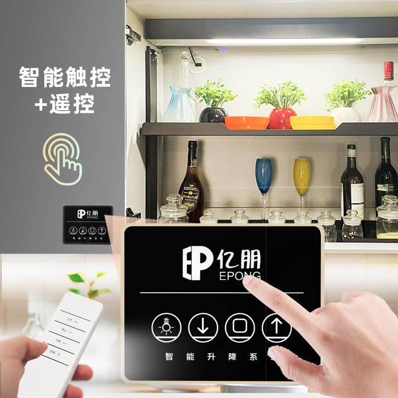 j8升降电动吊柜橱柜控制联遥控拉篮184亿动朋厨房摸架智能声触控g,家装主材,拉篮,淘宝优惠券,粉丝福利购,淘宝优惠卷