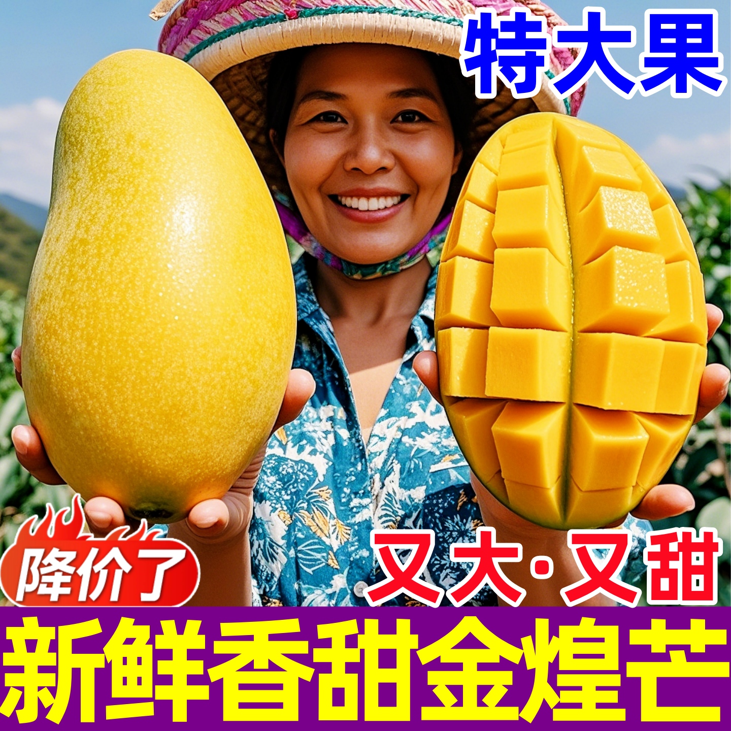 正宗新鲜广西金煌芒肉厚香甜多汁