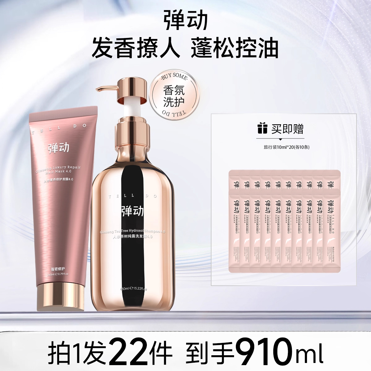弹动人参茶树纯露洗发水温和清洁清爽控油修护防断发蓬松男女通用