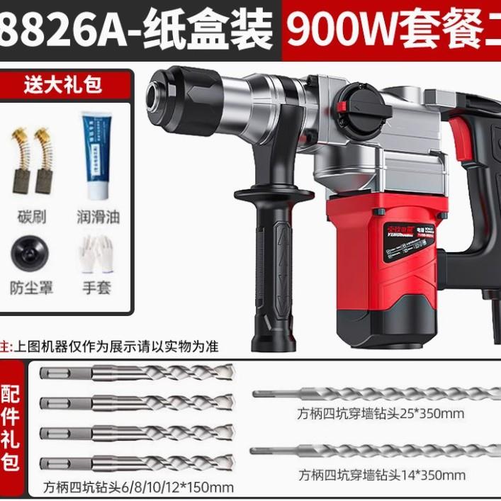 电锤电镐大功率两用冲击钻家用220V打混凝土多功能电钻孔安全离合