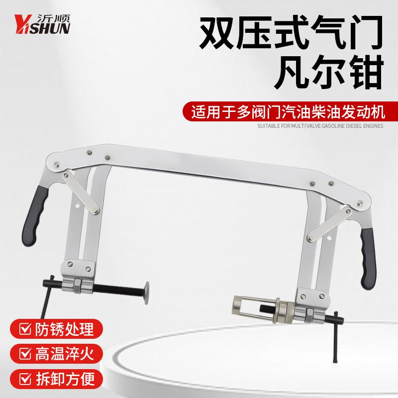 12寸双压式凡尔钳气门弹簧压缩器多功能拉拔拆装油封专用汽修工具