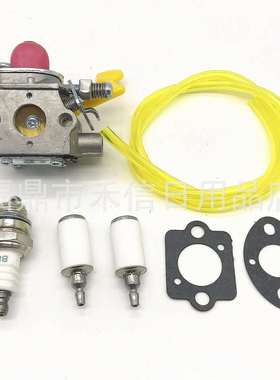 园林机械化油器WT-847VS2000BV化油器组合配件含油管油滤等