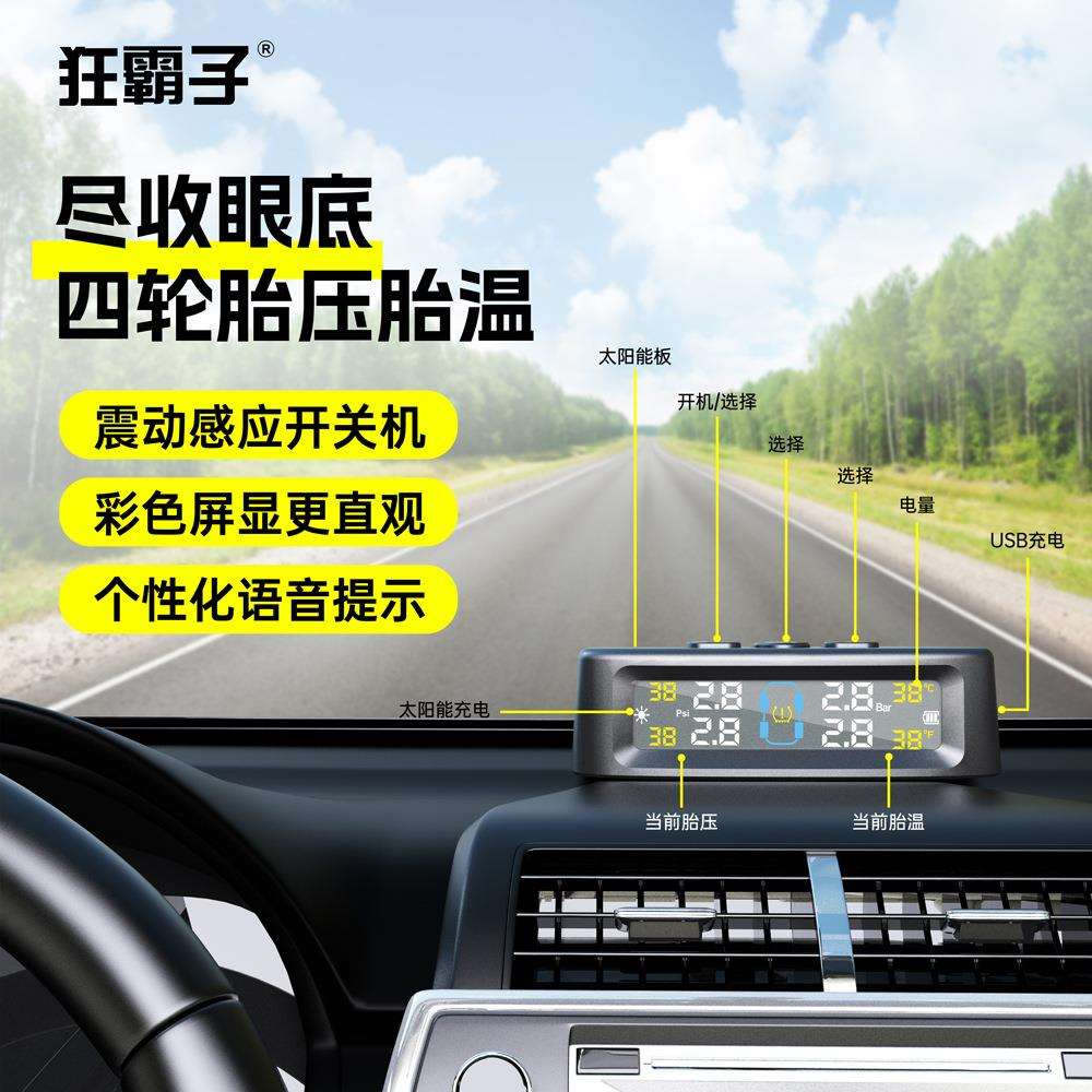 T12胎压监测汽车胎压TPMS胎压检测轮胎胎压监测四轮胎压X20
