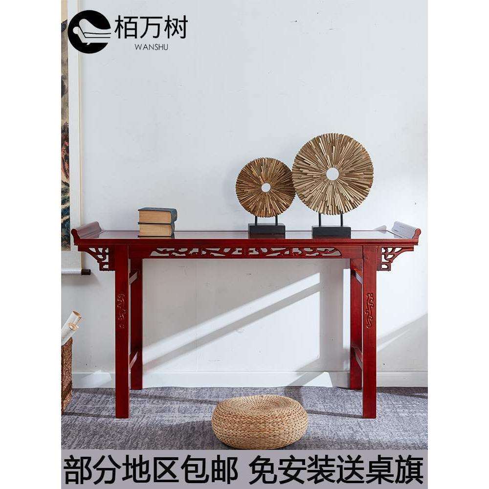 供桌香案用玄关桌婚礼关公贡佛神台中堂条几实木新中式条案垒德株