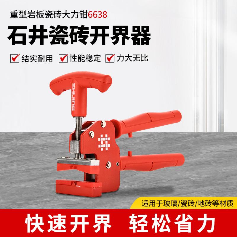 压力式大力钳瓷砖大力钳重型开界器上压式掰片器开砖