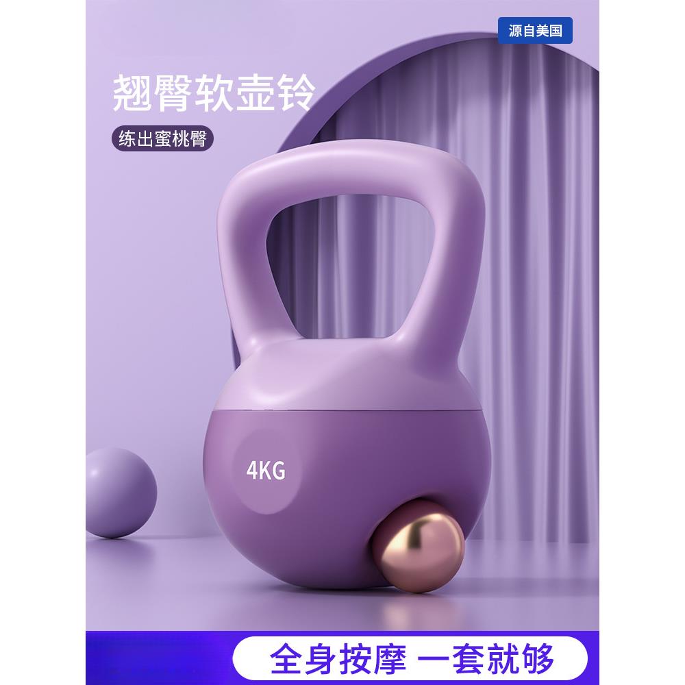 软壶铃女士5kg健身家用提壶哑铃软体壶铃深蹲练翘臀力量训练器材