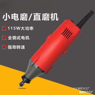 多功能雕刻电磨王鑫小型手持打磨机模具工业电磨机清缝机雕刻机