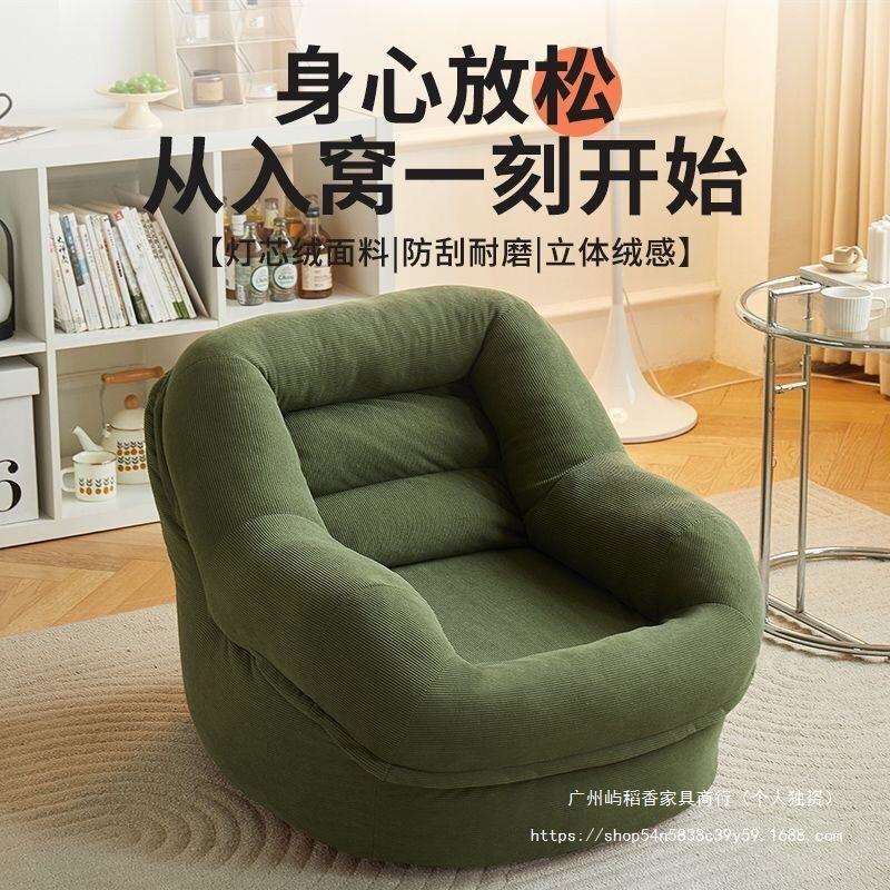 懒人沙发小户型沙发椅客厅卧室阳台法式单人窝窝榻榻米复古网红
