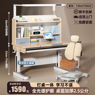 Coxida儿童学习桌中小学生书桌学儿童写字桌椅套装灯桌一体
