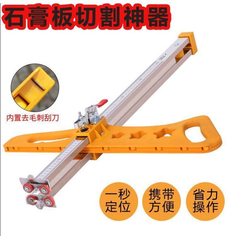 石膏板切割神器不锈钢滚轮式高精度划无尘专用折叠裁板器手推工具