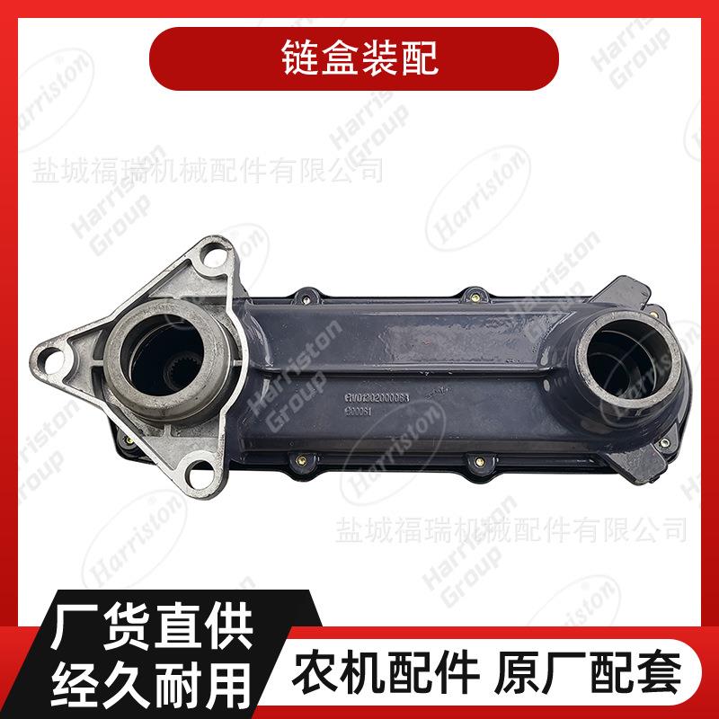 农机配件雷沃配件链盒装配RGV3302030014