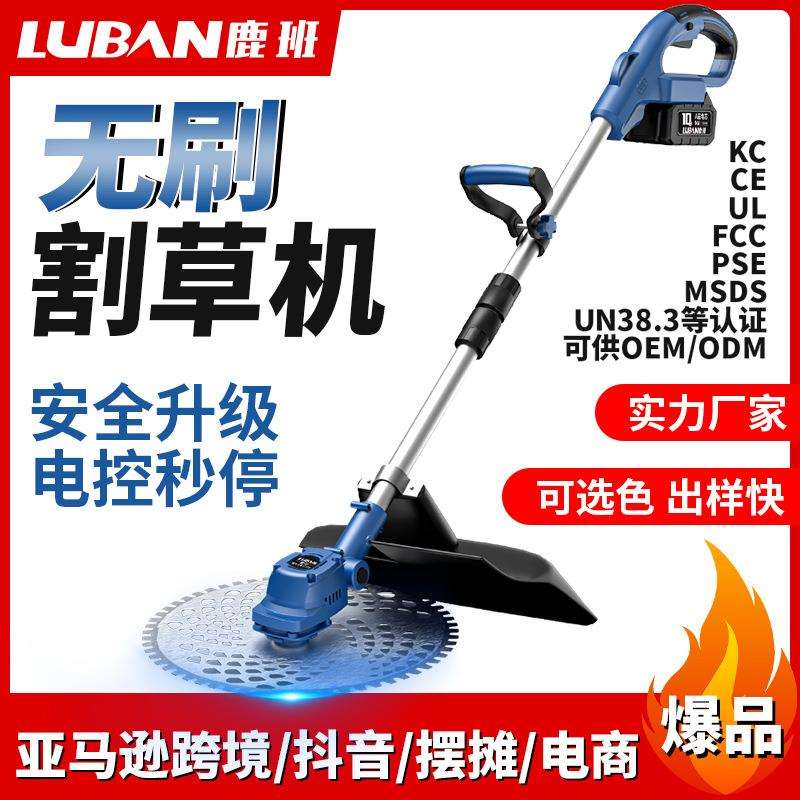 无刷电动割草机多功能除草机小型家用手持锂电打草机充电锄草神器