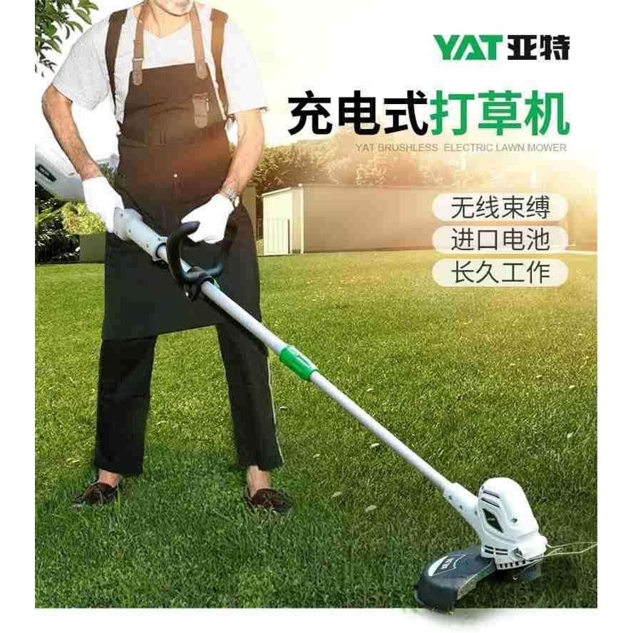 亚特充电式打草机锂电割草机家用除草机小型剪草机电动草坪修剪机