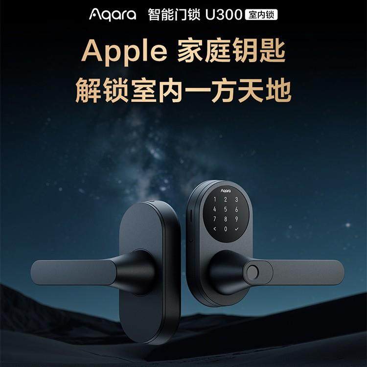绿米U300智能门锁HomeKit智能门锁matter智能锁ZNMS29LM智能门锁