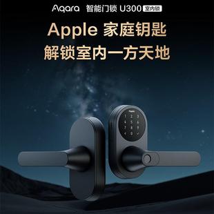 绿米U300智能门锁HomeKit智能门锁matter智能锁ZNMS29LM智能门锁